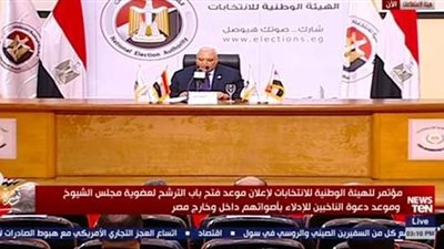 الوطنية للانتخابات: فوز قائمة من أجل مصر  بانتخابات الشيوخ بنسبة 5%
