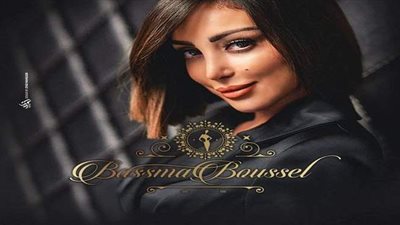 بسمة بوسيل تبدع في غناء 