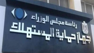 حماية المستهلك يطلق حملة استدعاء لسيارات فورد فيوجين