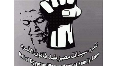 سيدات ضد قانون الأسرة: الحكومة والبرلمان السبب فيما حدث للطفلة ضحية التعذيب