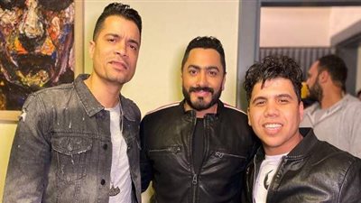 تامر حسني يرد على تهنئة  عمر كمال وحسن شاكوش بعيد  ميلاده