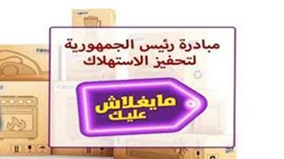 تعرف على أسعار منتجات وزارة الإنتاج الحربي في مبادرة 