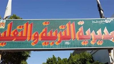 تعليم الوادي الجديد تفوز في مسابقة المكتبات النموذجية