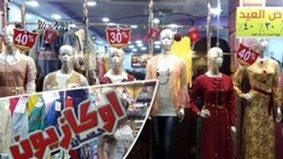 الرقابة التجارية: مد الأوكازيون شهر آخر لزيادة إقبال المواطنين عليه