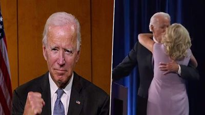 وسط أحضان وقبلات زوجته.. بايدن يقبل ترشيح الحزب الديمقراطي له لخوض الانتخابات الرئاسية | فيديو