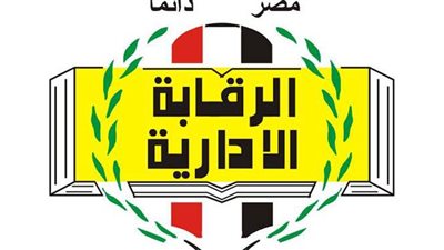 الرقابة الإدارية تضبط صاحب محطة وقود استولى على ٧٠٠ ألف جنيه  بأسيوط