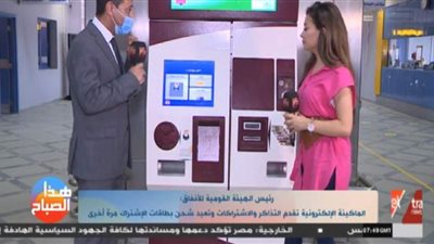 طريقة شراء تذاكر المترو واستخراج الاشتراكات من الماكينات الإلكترونية الجديدة | فيديو