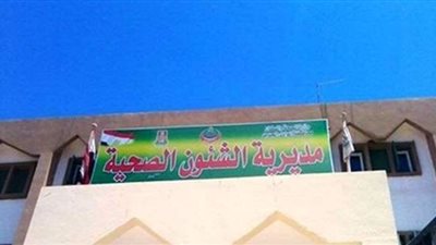 دعم المستشفيات والوحدات الصحية بالوادى الجديد بــ53 طبيبا