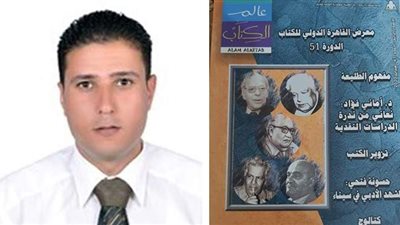 عبدالله الصاوى يكتب: كتالوج الكاريكاتير المصري  وأزمة عالم الكتاب