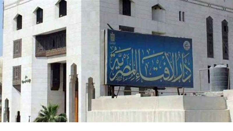 دار الإفتاء