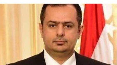 اليمن: اجتماع رئاسي يؤكد  تشكيل حكومة وفق بنود اتفاق الرياض