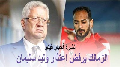 نشرة أخبار فيتو: 200 طائرة إطفاء للسيطرة على حرائق كاليفورنيا.. والزمالك يرفض اعتذار وليد سليمان