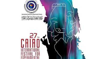 9 عروض تشارك في مهرجان القاهرة للمسرح التجريبي