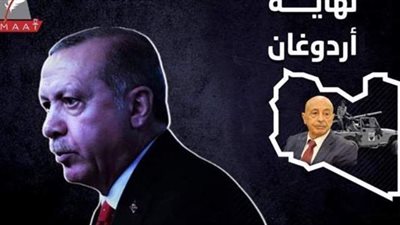 مصر تفرض كلمتها في ليبيا.. كيف رضخ أردوغان والسراج لإعلان القاهرة؟