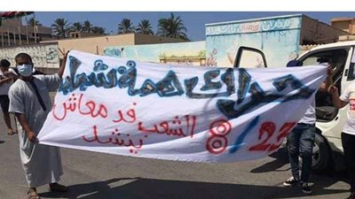 تظاهرات ضد حكومة الوفاق في طرابلس احتجاجا على تردي الأوضاع المعيشية |صور