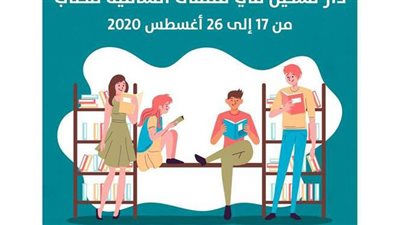 دار تشكيل تطرح خصومات تصل لـ25% على إصداراتها بملتقى الساقية للكتاب