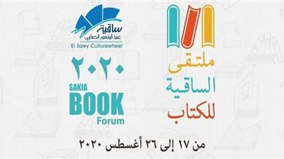 للأطفال .. المكتبة الفرنسية تطرح خصومات تصل لـ 50% بملتقى الساقية للكتاب