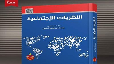 دار المسيرة تصدر 