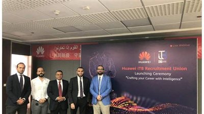 هواوي تكنولوجيز تطلق اتحاد الشركات لتوظيف المواهب 