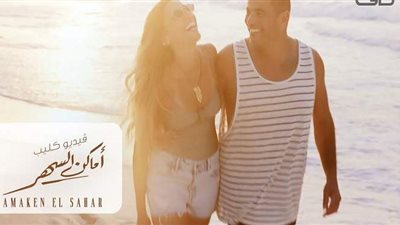 بعد ساعات من طرحه.. 