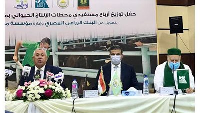 بحضور وزير الزراعة وعلي جمعة..توزيع أرباح مشروع مزارع الإنتاج الحيوانى على 300 شاب