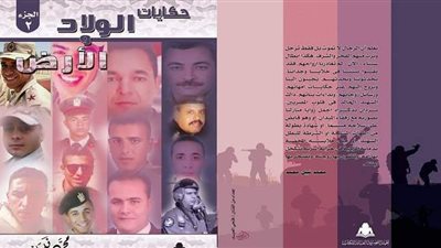 هيئة الكتاب تتيح الجزء الثاني من 