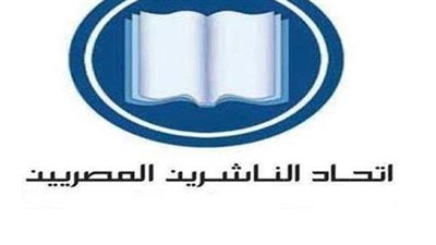 اتحاد الناشرين يعلن موعد جمعيته العمومية وانتخابات التجديد النصفي