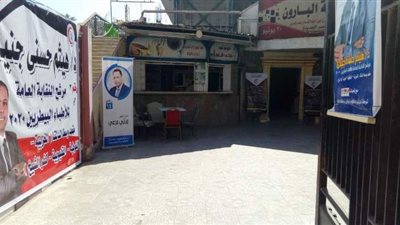 فوز مرشحين تحت السن بالتزكية في انتخابات البيطريين بالقليوبية