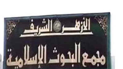 لجنة الفتوى بـ