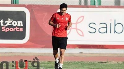 آلام الحوض تبعد أيمن أشرف عن مران الأهلي الجماعي