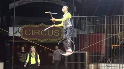 13 فقرة فنية فى برنامج السيرك القومى بالعجوزة.. اعرف التفاصيل