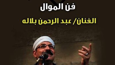 مركز طلعت حرب الثقافي يستضيف حفل 