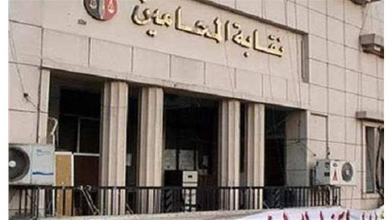 نقابة المحامين