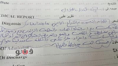 التقرير الطبي النهائي لضحية كلب سيتي ستارز: المريضة عرضة للإصابة بجلطة