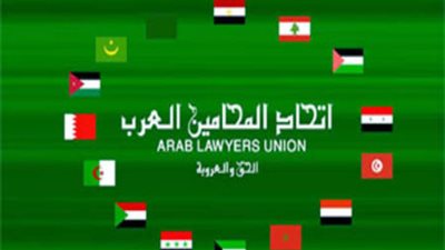 اتحاد المحامين العرب يدين أعمال 