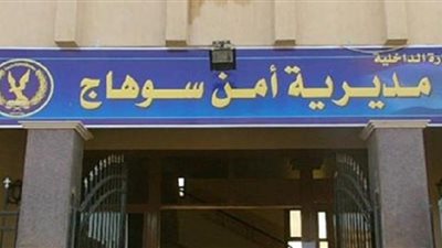 يستغل سفر صديقه ويستولي على 96 ألف جنيه من حسابه ببريد سوهاج