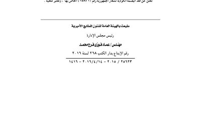 مدرسة البنات الثانوية بمنيا القمح تفقد البصمة الكودية