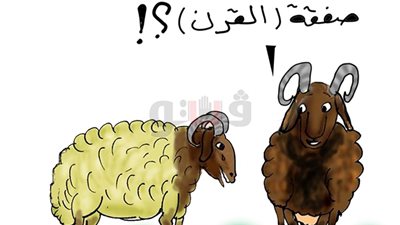 لغز صفقة القرن في كاريكاتير «فيتو»