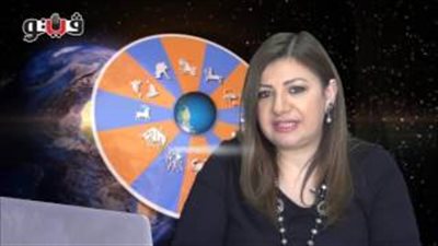 بالفيديو.. عبير فؤاد تكشف الحالة الفلكية للأبراج