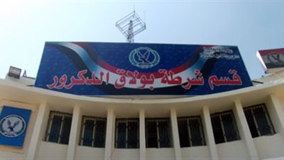 ضبط موظف ينتحل صفة ضابط داخل قسم بولاق الدكرور