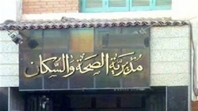 بدء فعاليات اليوم القومي للسكان بالمنيا