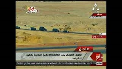 بالفيديو.. لحظة وصول موكب السيسي إلى العاصمة الإدارية الجديدة