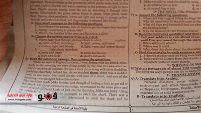 تسريب امتحان اللغة الإنجليزية للثانوية العامة بالدقهلية