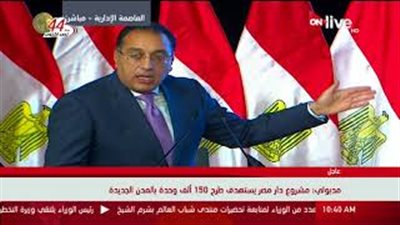 مدبولي: نسعى لتنفيذ العاصمة الجديدة بأعلى جودة وأقل وقت وتكلفة