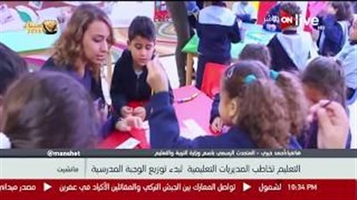 التعليم: المدارس إجازة أيام الانتخابات