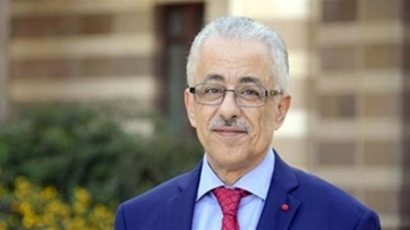  وزير التربية والتعليم
