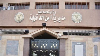 حركة تنقلات محدودة بمديرية مباحث الدقهلية الجديدة