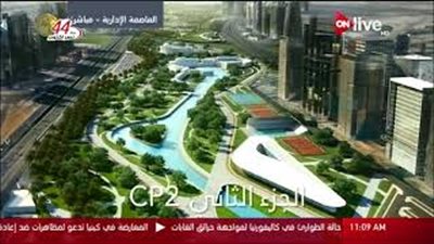 بالفيديو.. فيلم تسجيلي عن النهر الأخضر بالعاصمة الإدارية