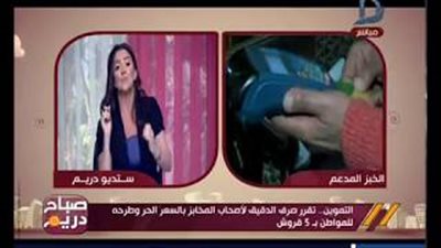 بالفيديو.. «التموين»: لا زيادة بسعر رغيف الخبز عن 5 قروش