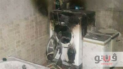 احذروا ترك الغسالات في وضع التشغيل ومغادرة المنزل